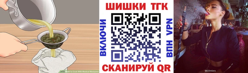 Еда ТГК конопля  Купить где  Краснозаводск 