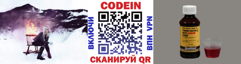 Кодеиновый сироп Lean Purple Drank  Купить закладки  Краснозаводск 