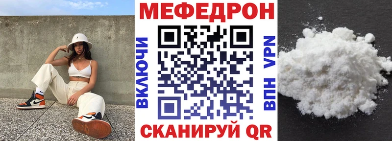 МЯУ-МЯУ кристаллы  Купить  Краснозаводск 