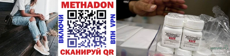 Метадон белоснежный  Купить  Краснозаводск 