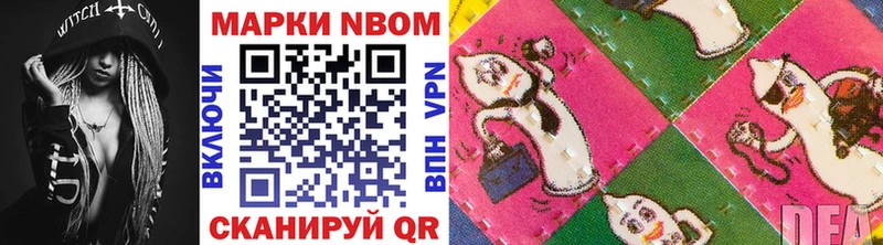 Марки N-bome 1,5мг  Купить где  Краснозаводск 